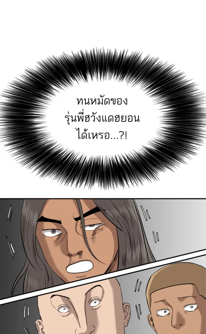 Bad Guy ตอนที่ 75 หน้า 47