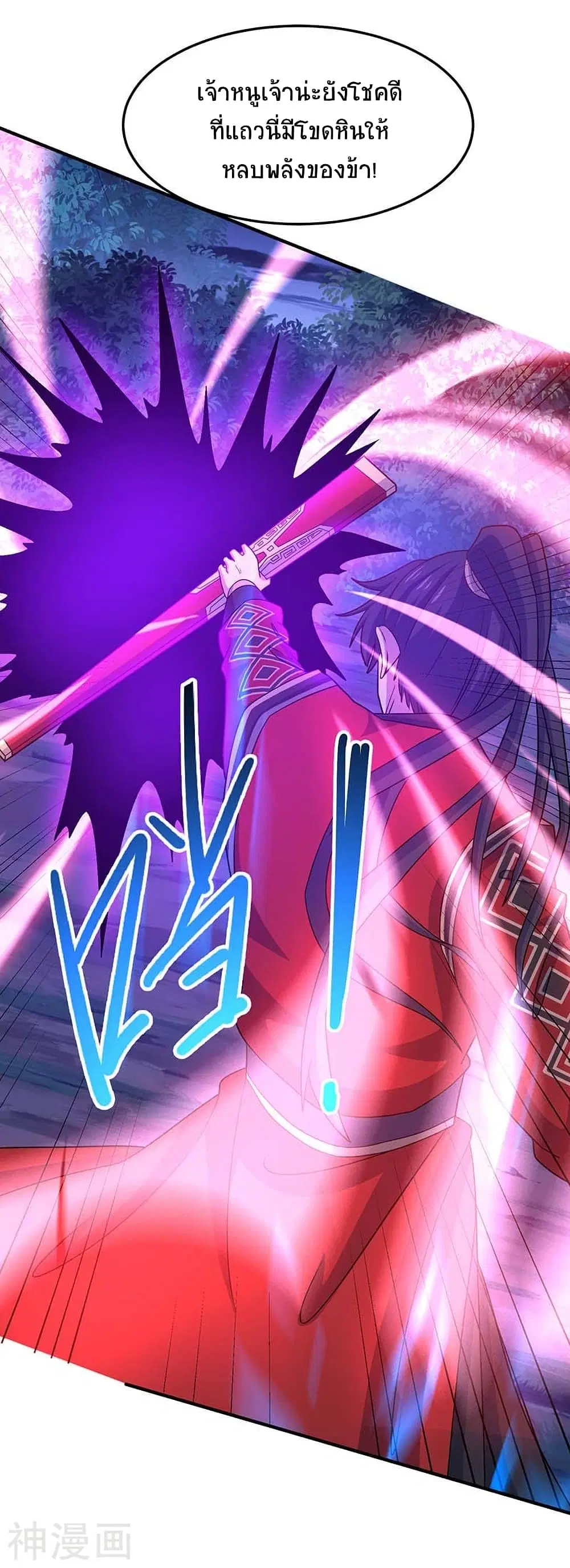 Return of Divine Emperor ตอนที่ 122 หน้า 5