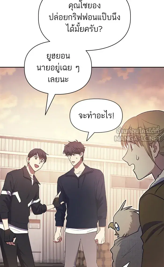The S-Classes That I Raised (My S-Class Hunters) ตอนที่ 56 หน้า 66