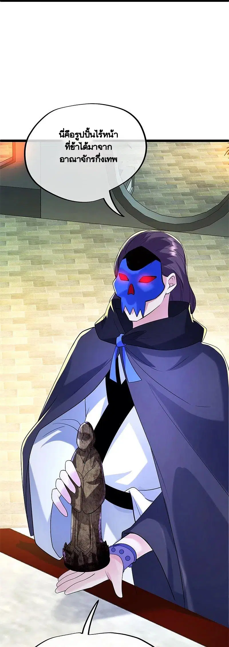 Peerless Battle Spirit ตอนที่ 424 หน้า 30