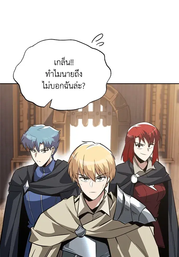 The Lazy Lord Masters the Sword ตอนที่ 60 หน้า 124
