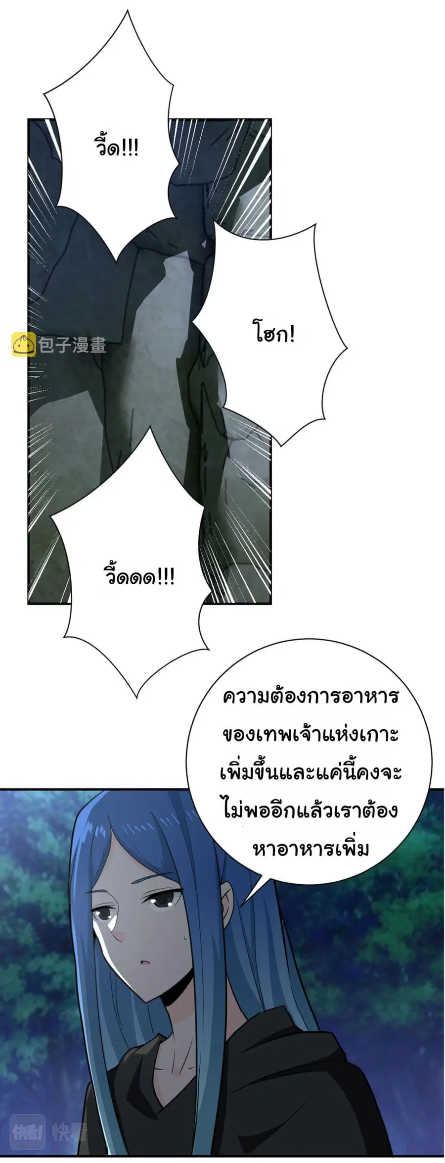 Apocalyptic Super System ตอนที่ 304 หน้า 14
