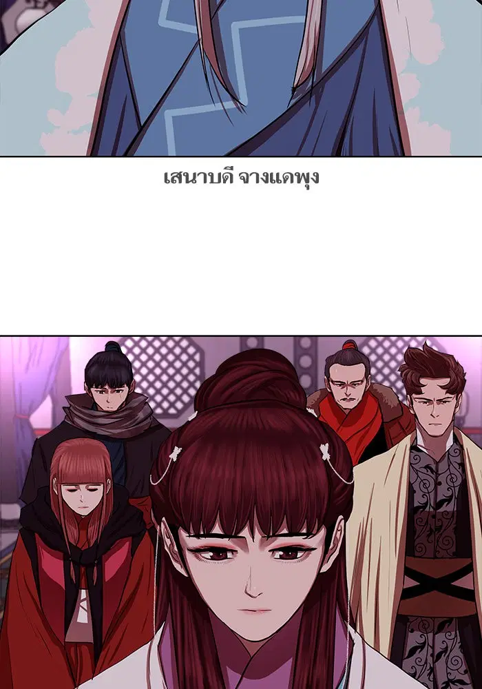 Escort Warrior ตอนที่ 131 หน้า 78