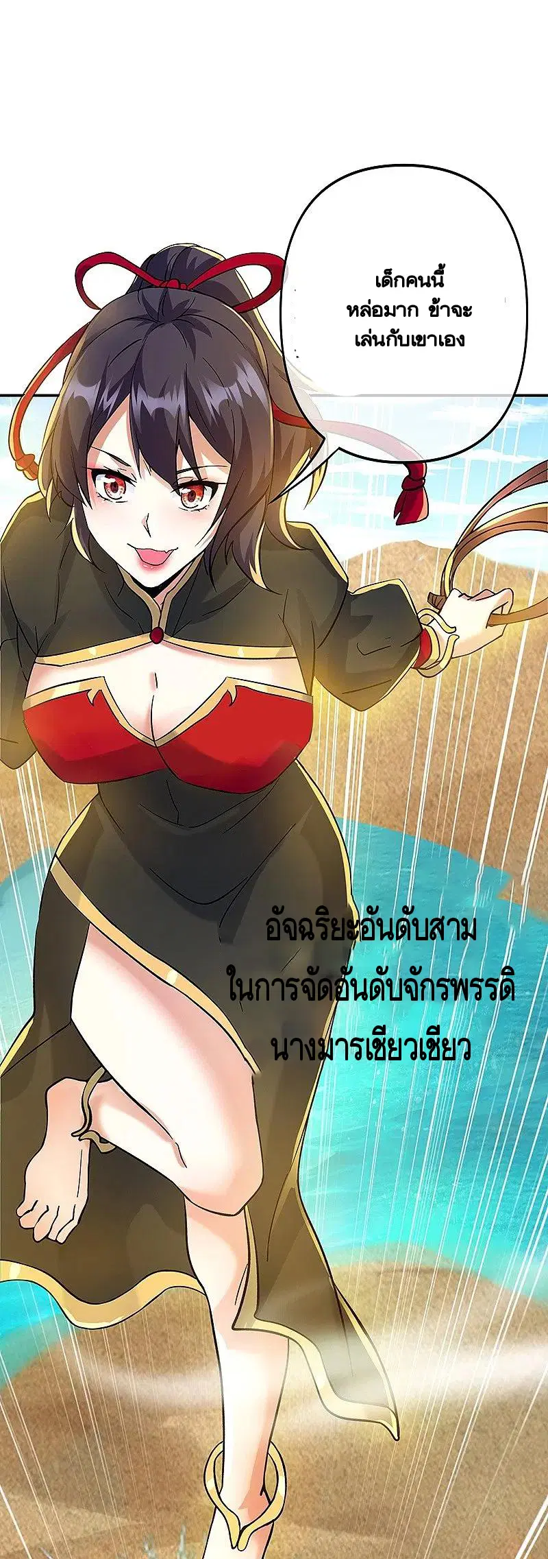 Peerless Battle Spirit ตอนที่ 392 หน้า 34