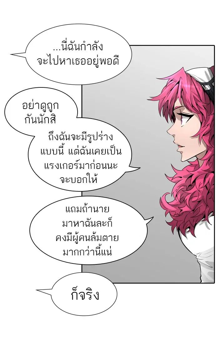 Tower of God ตอนที่ 458 หน้า 46