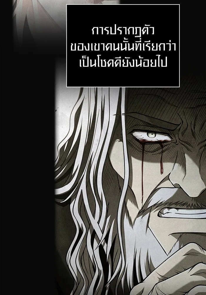 Surviving the Game as a Barbarian เอาชีวิตรอดในเกมฉบับคนเถื่อน ตอนที่ 98 หน้า 38
