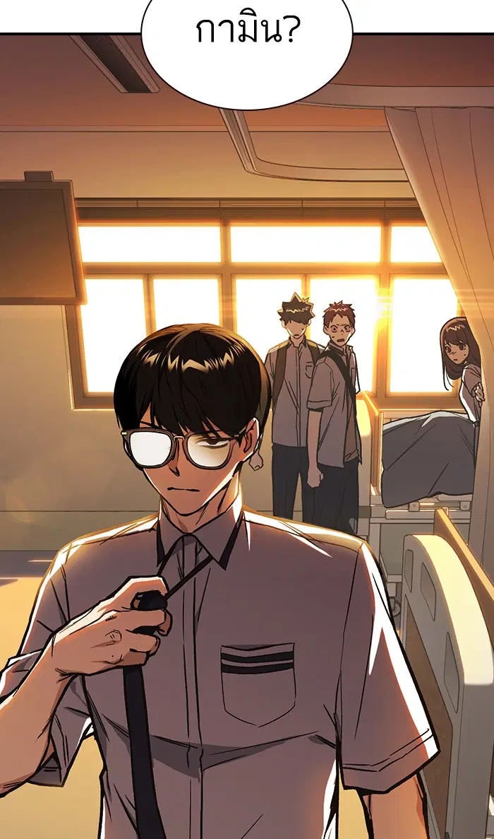 Study Group ตอนที่ 128 หน้า 98