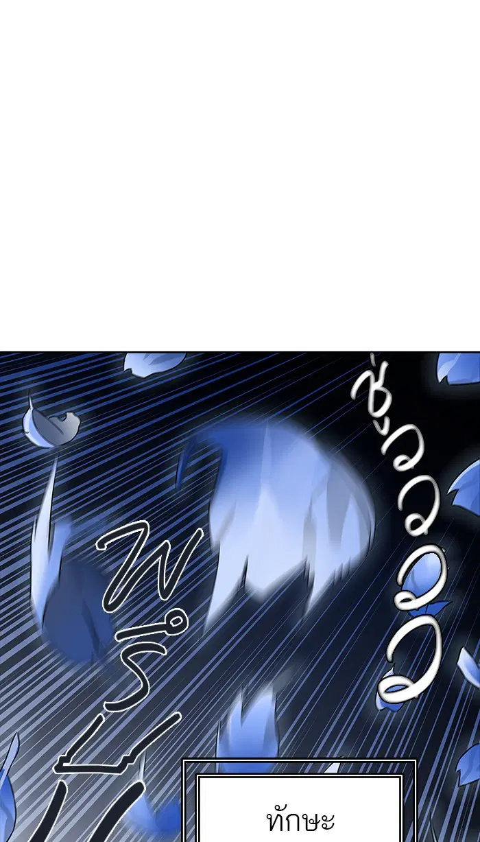 Tower of God ตอนที่ 473 หน้า 106