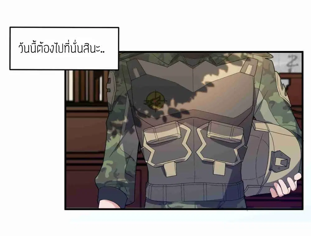 Super Warrior in Another World ตอนที่ 10 หน้า 24