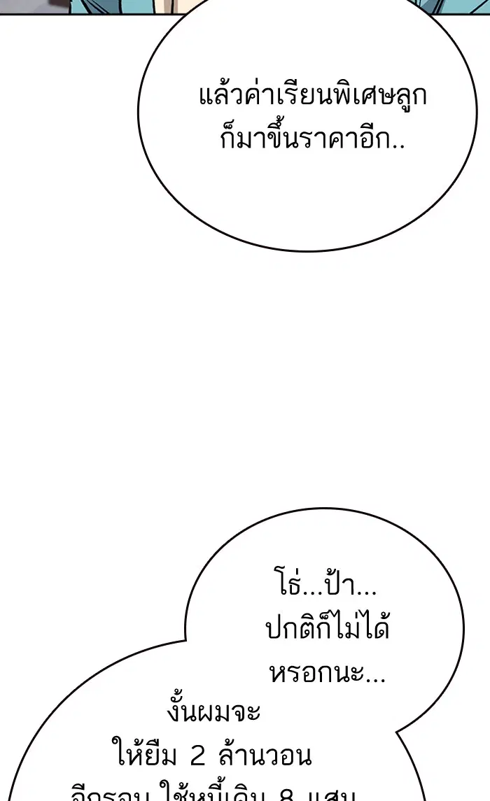Study Group ตอนที่ 152 หน้า 78