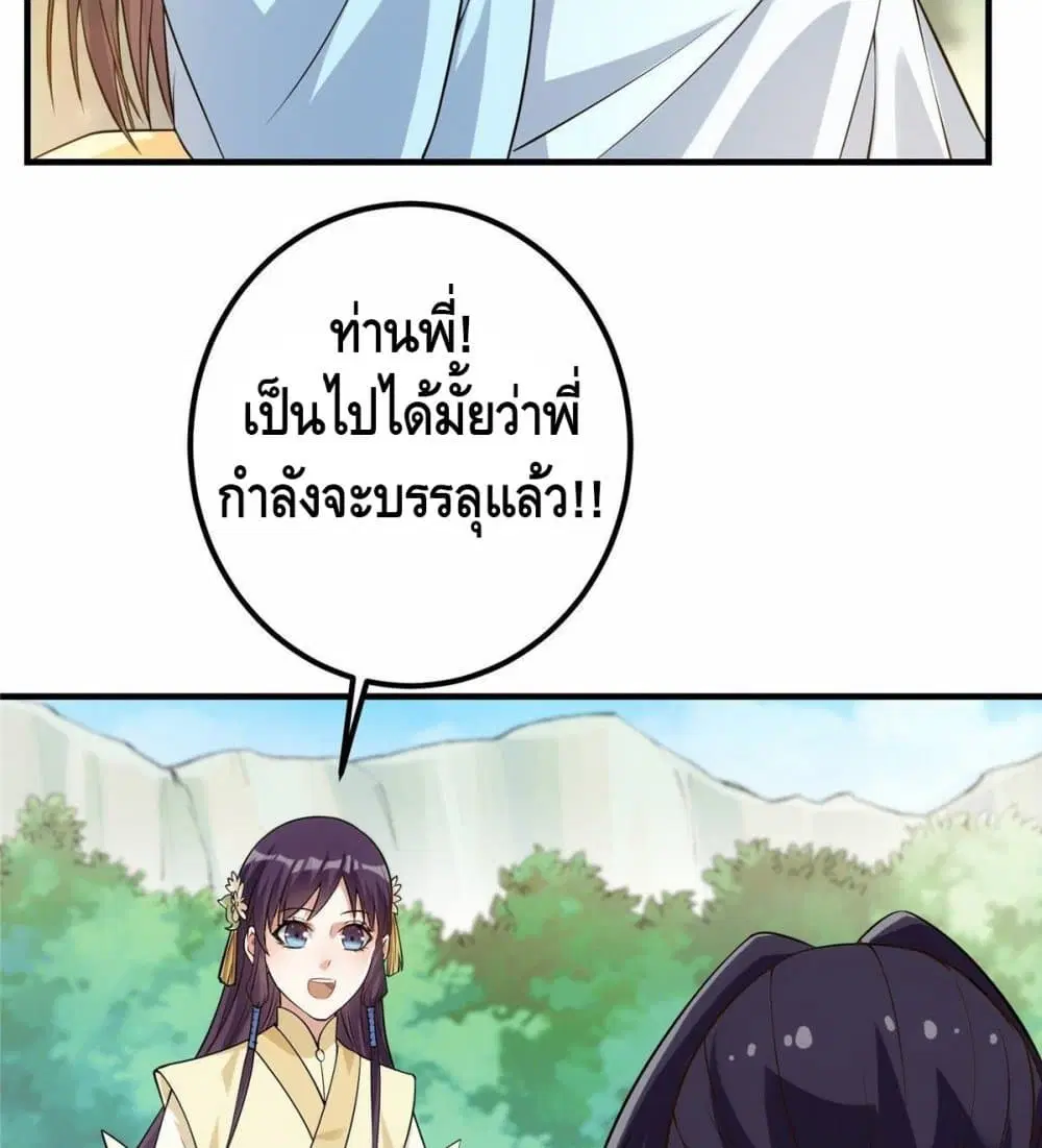 Keep A Low Profile ตอนที่ 6 หน้า 28