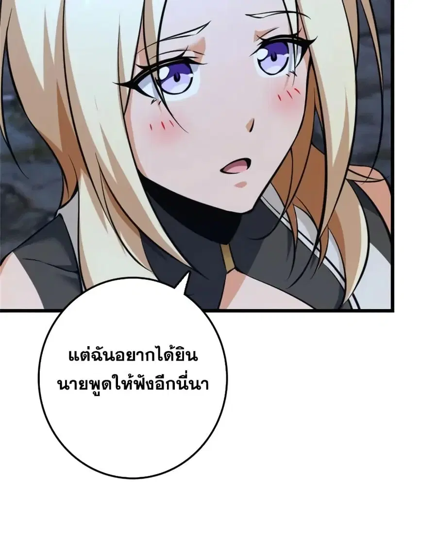 Release That Witch ตอนที่ 517 หน้า 37