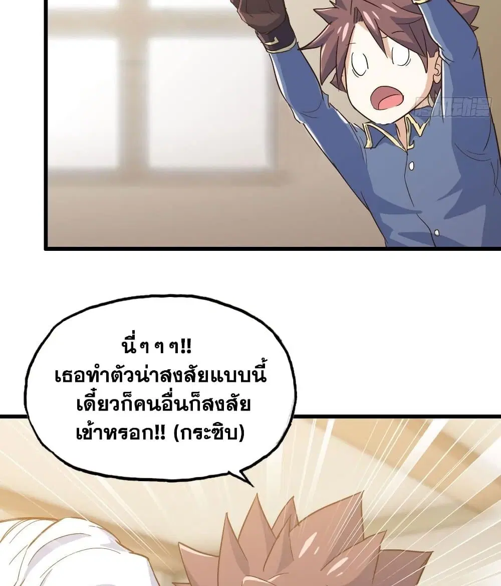 My Wife is a Demon Queen ตอนที่ 191 หน้า 19