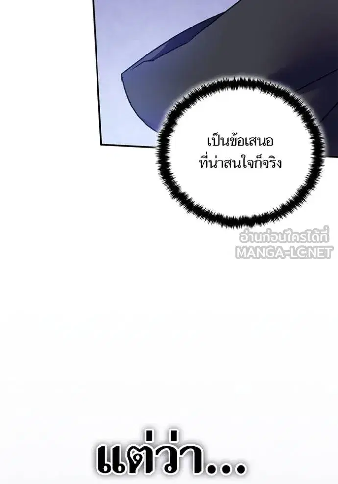 Return to Player ตอนที่ 176 หน้า 78