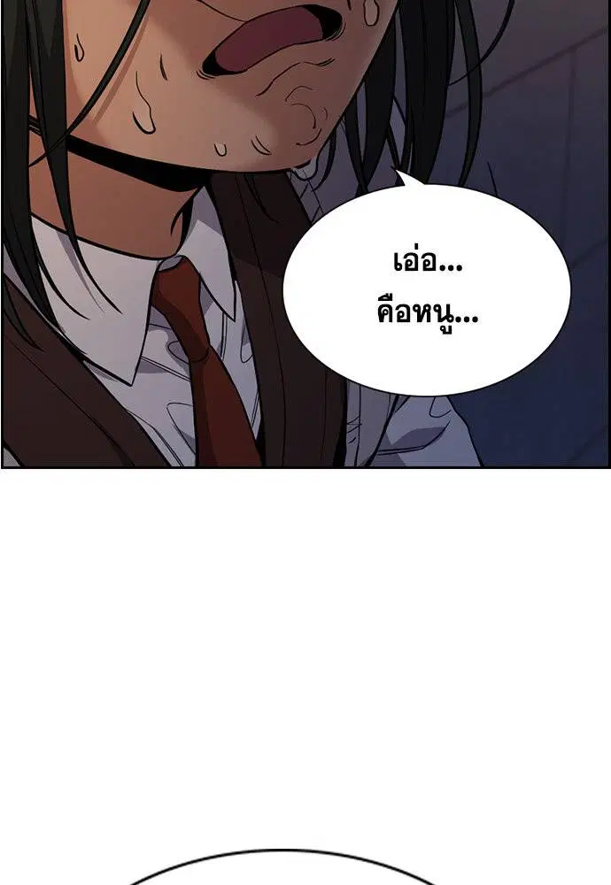True Education ตอนที่ 113 หน้า 16