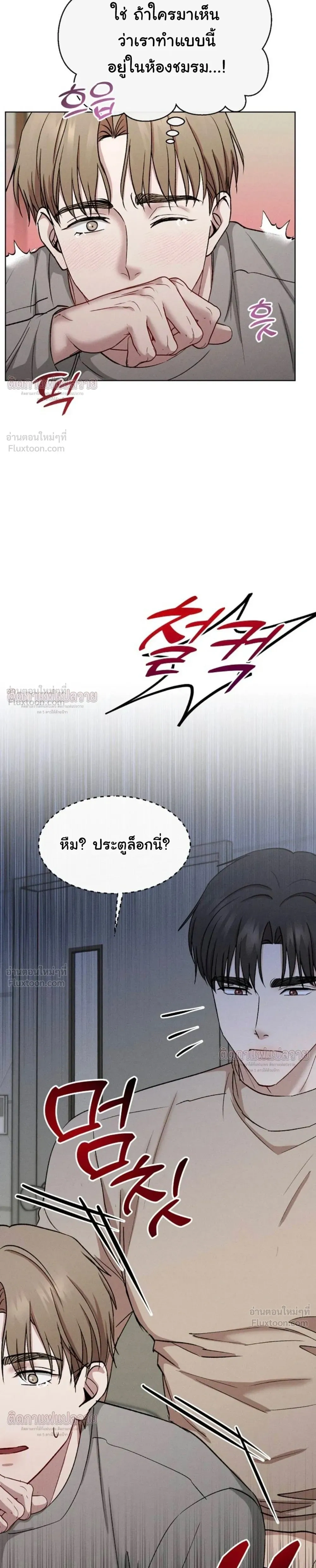 Childhood Friend and Hypnosis App – เพื่อนสมัยเด็กกับแอปสะกดจิต ตอนที่ 3 หน้า 23