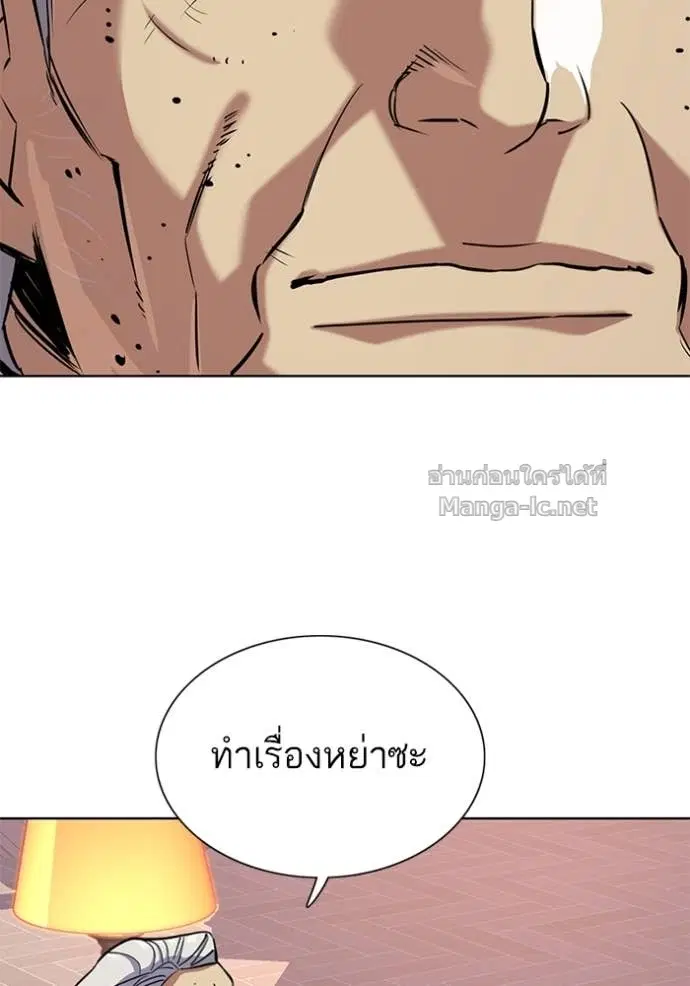 Reborn Rich ตอนที่ 98 หน้า 132