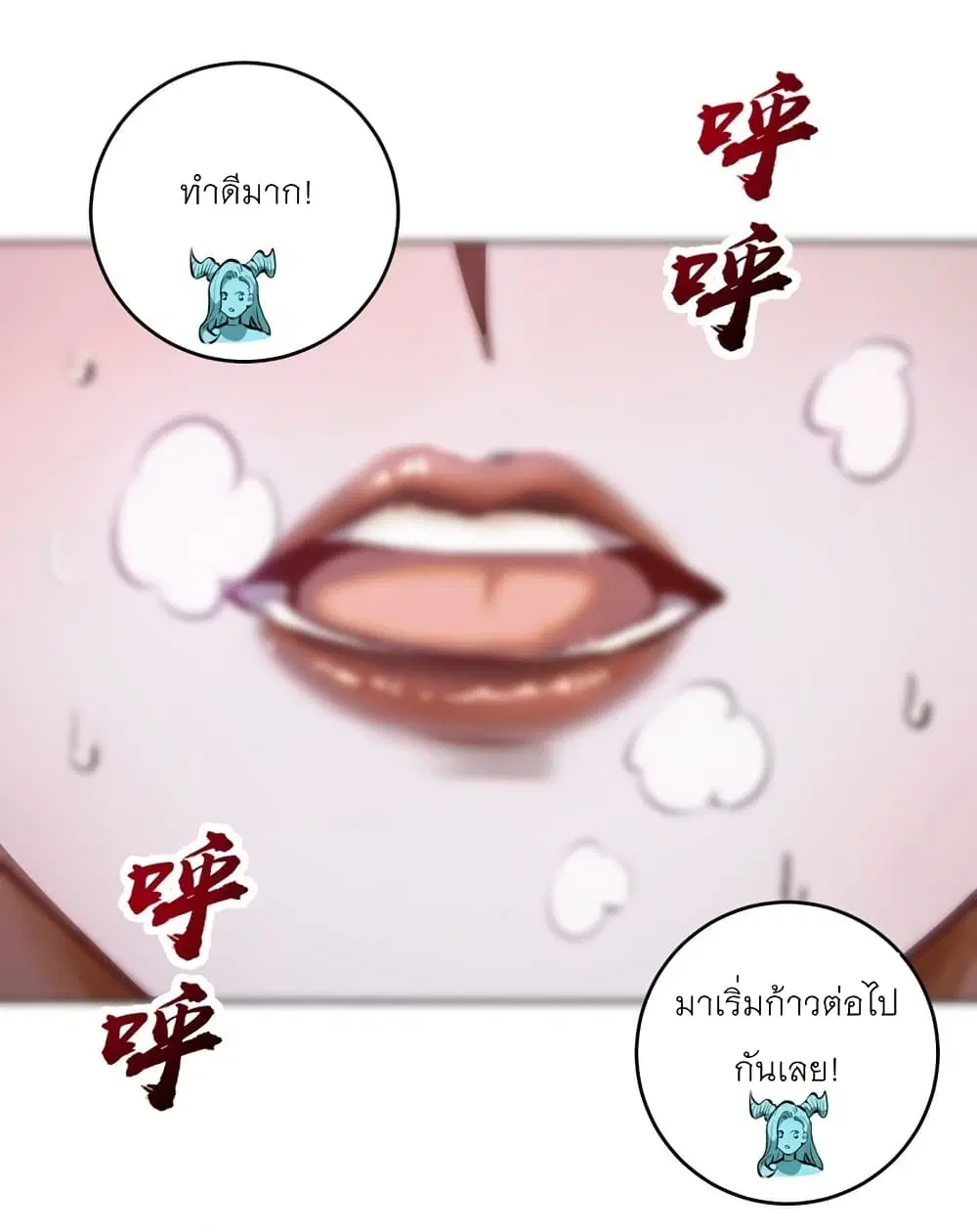 King Star Emperor ตอนที่ 187 หน้า 28