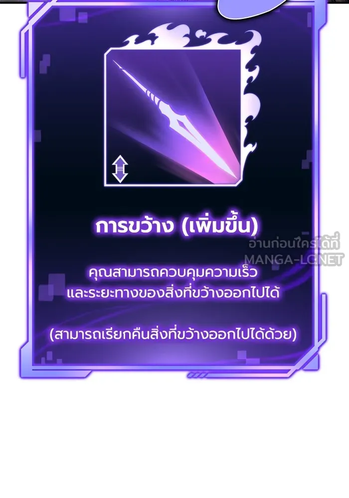 Superhuman Battlefield เกมของยอดมนุษย์ ตอนที่ 102 หน้า 30