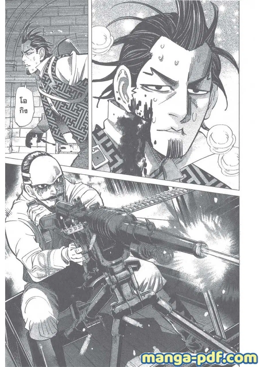 Golden Kamuy ตอนที่ 107 หน้า 3