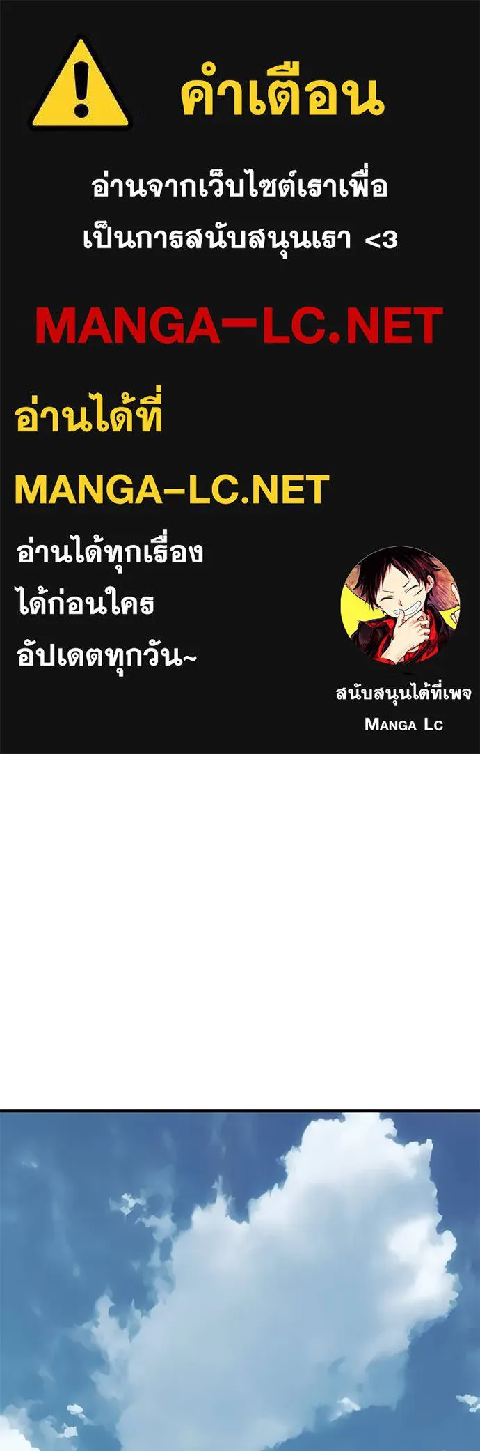 Reincarnation Path of The Underworld King ยอมรา ผู้พิพากษาจากนรก ตอนที่ 101 หน้า 1