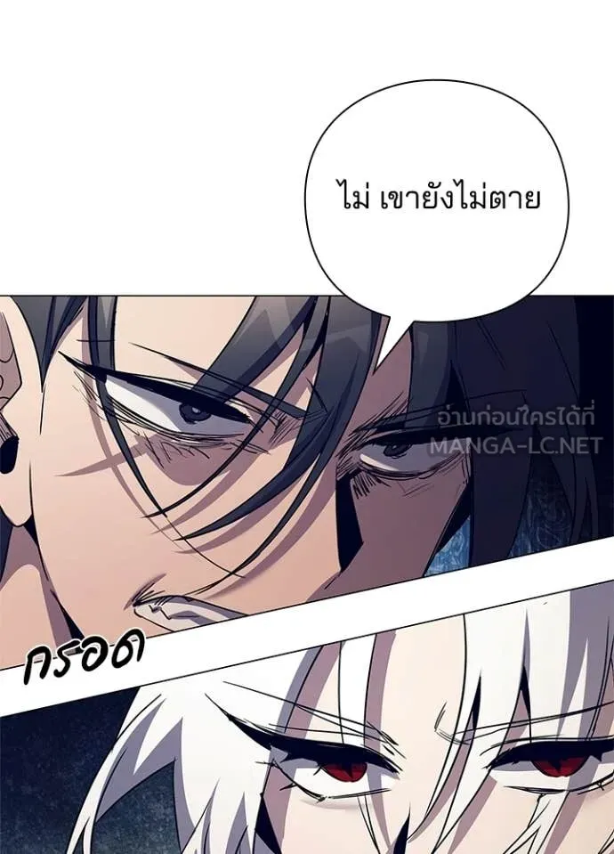 Night of the Ogre ตอนที่ 108 หน้า 100