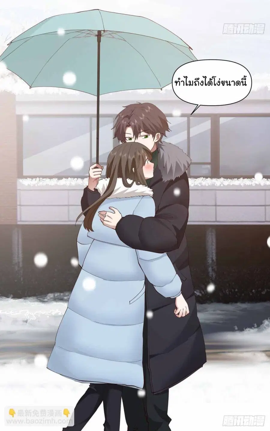I Really Don’t Want to be Reborn ตอนที่ 189 หน้า 30
