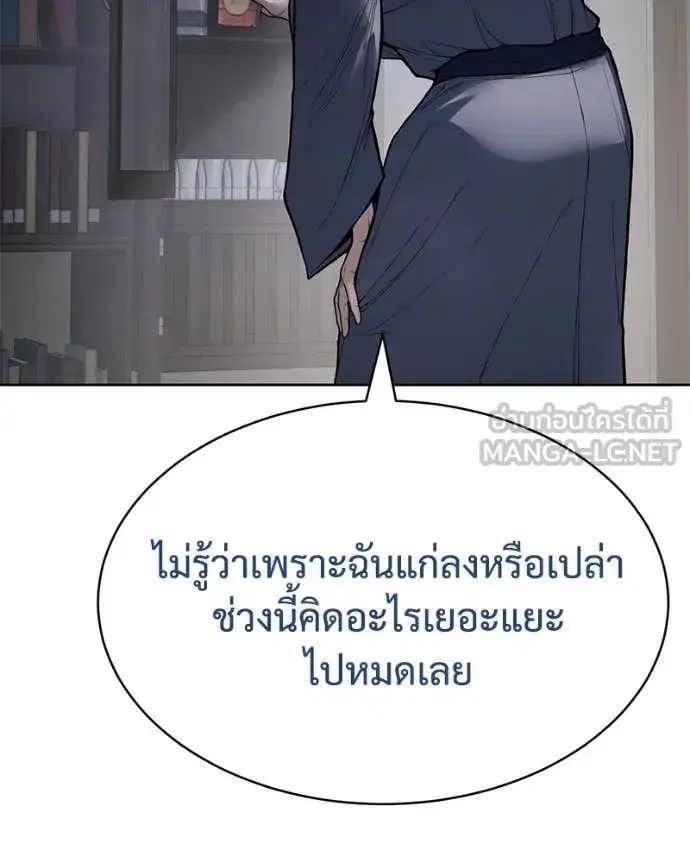 Baek XX ตอนที่ 128 หน้า 130