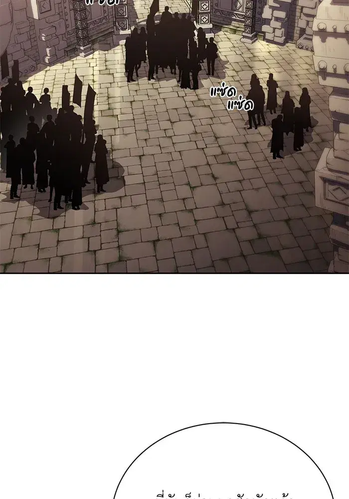 The Lazy Lord Masters the Sword ตอนที่ 93 หน้า 13