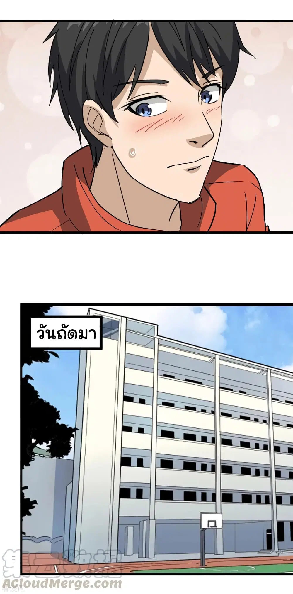 School Flower Master ตอนที่ 77 หน้า 9