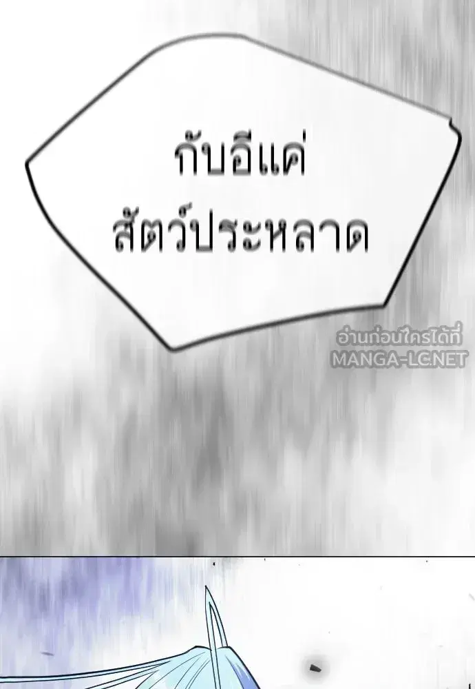 Superhuman Era ตอนที่ 211 หน้า 216