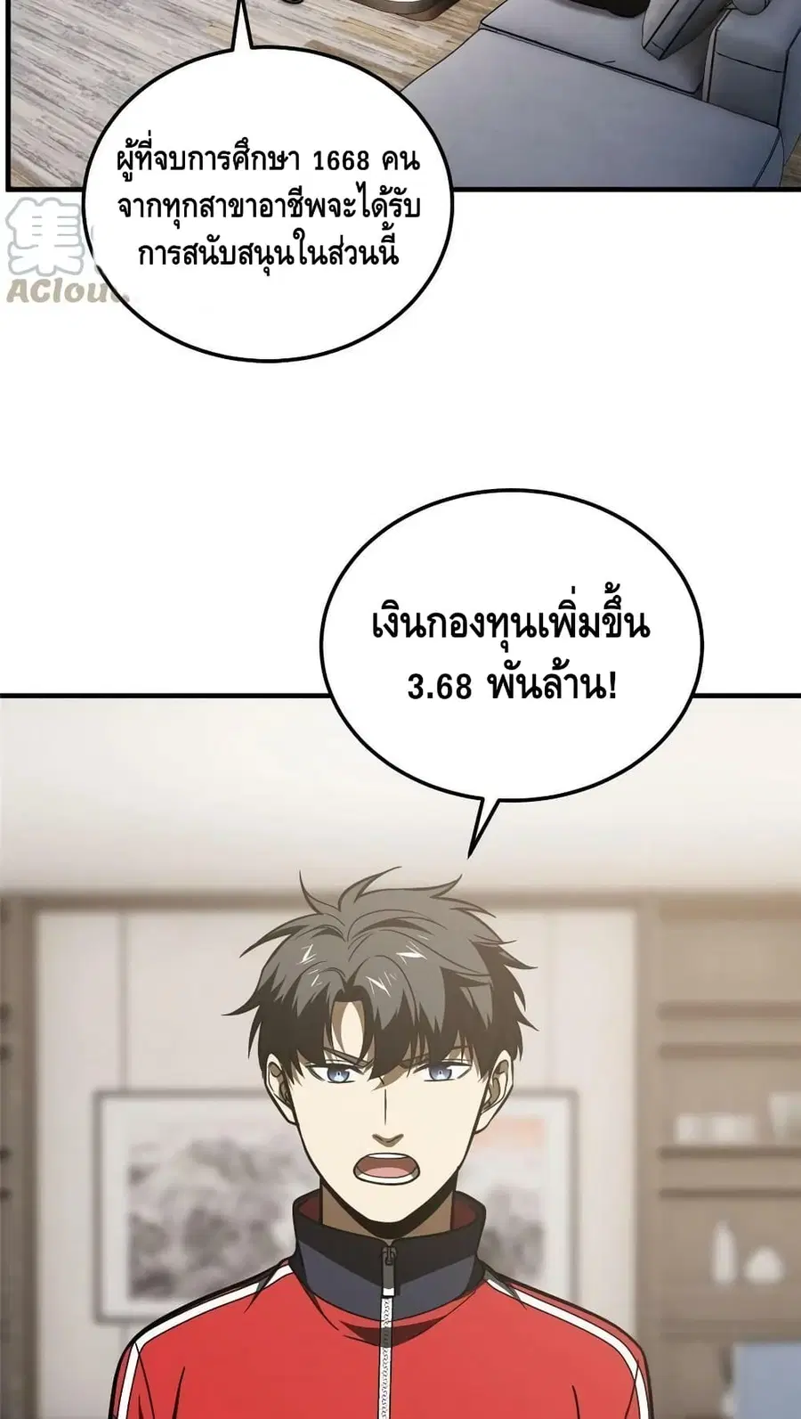 Global Martial Arts ตอนที่ 181 หน้า 39