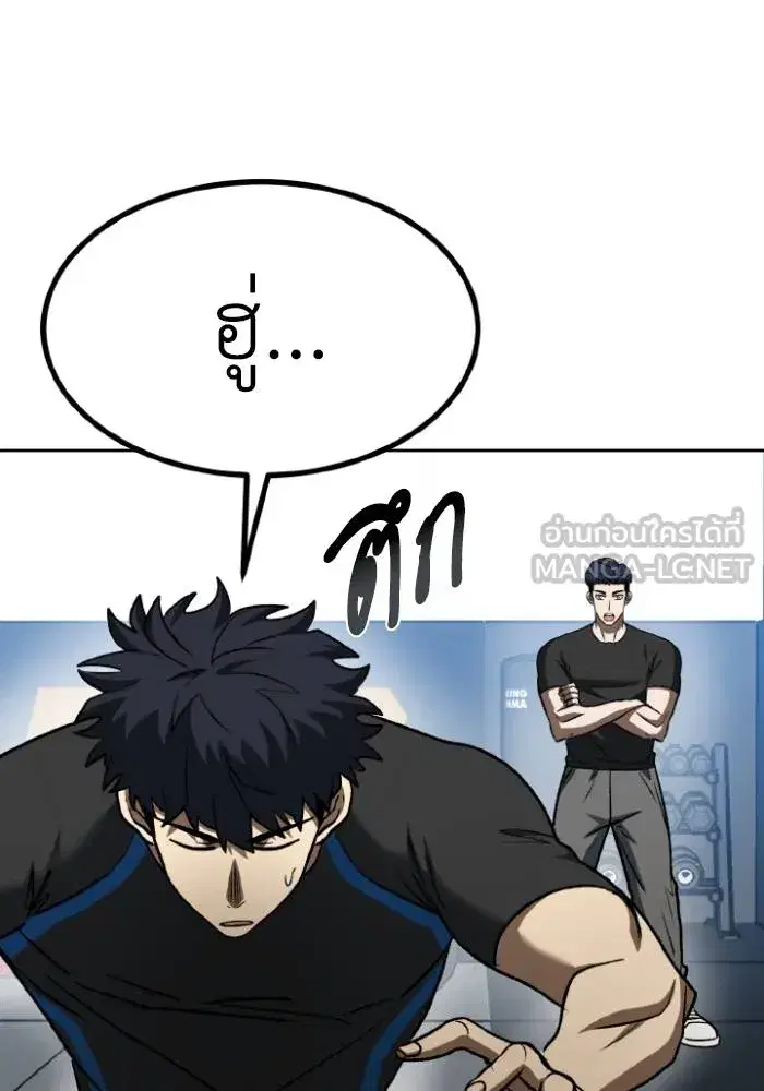 King of the Octagon ตอนที่ 98 หน้า 9