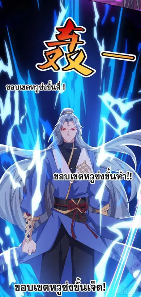 Reborn 80,000 years ตอนที่ 163 หน้า 23