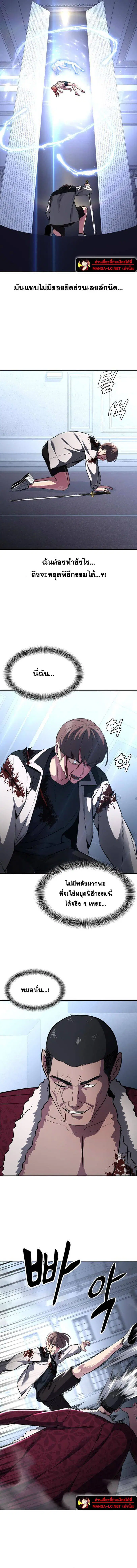 The Boy of Death ตอนที่ 188 หน้า 13