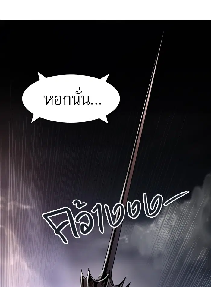 Tower of God ตอนที่ 444 หน้า 19