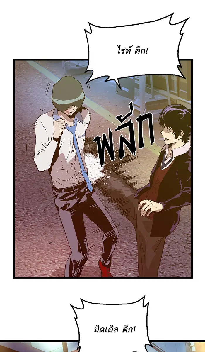 Weak Hero ตอนที่ 59 หน้า 46