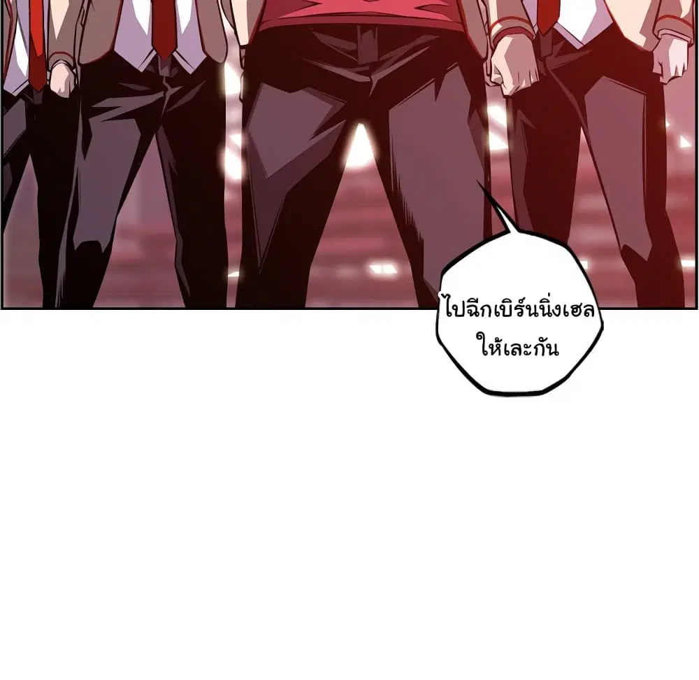 SuperNova ตอนที่ 134 หน้า 48