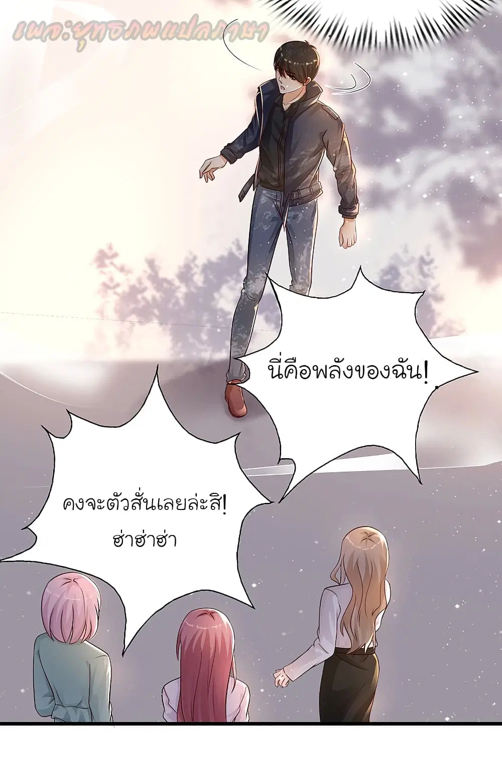 The Strongest Peach Blossom ตอนที่ 190 หน้า 33