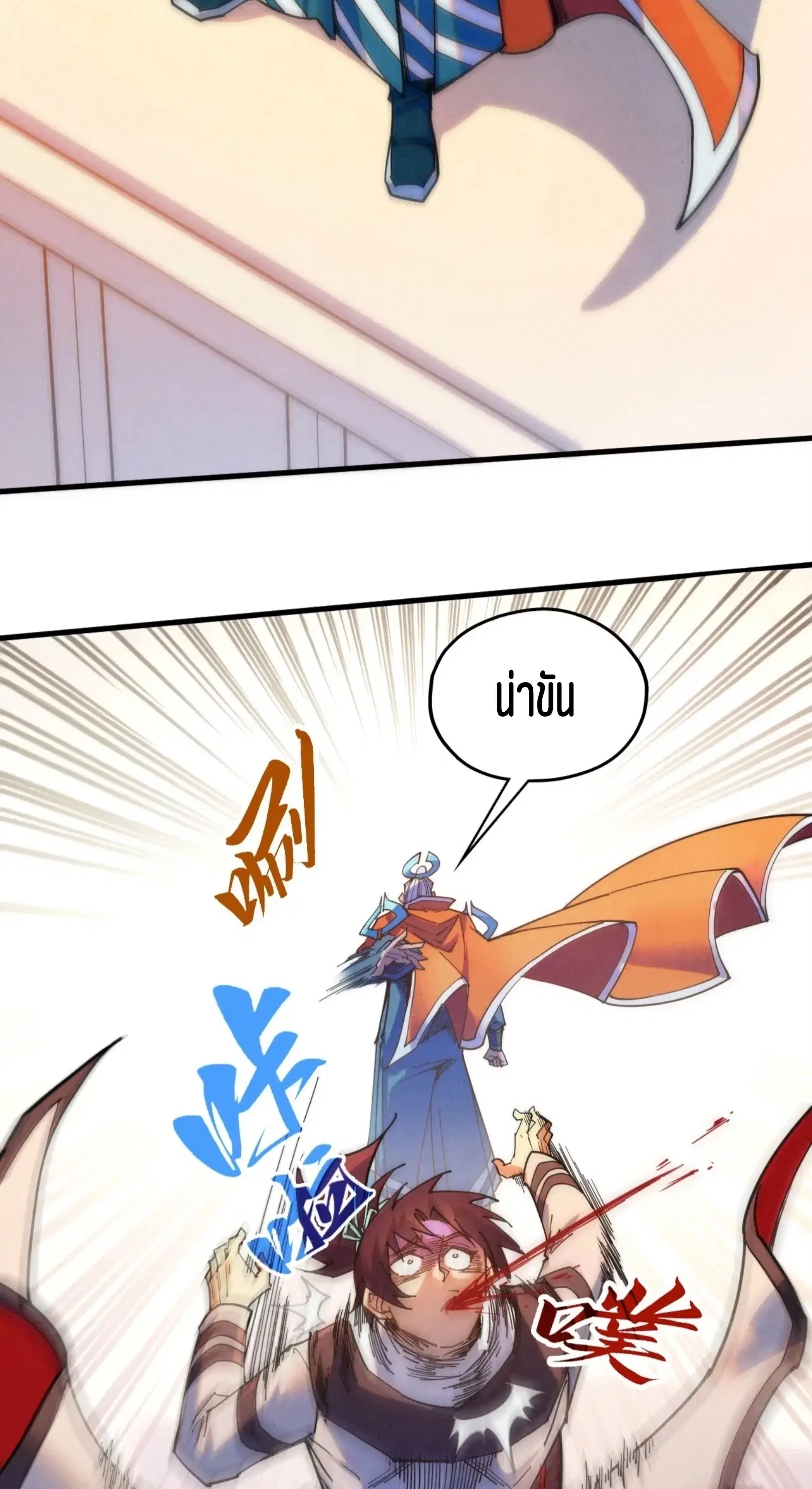 The Eternal Supreme ตอนที่ 405 หน้า 13