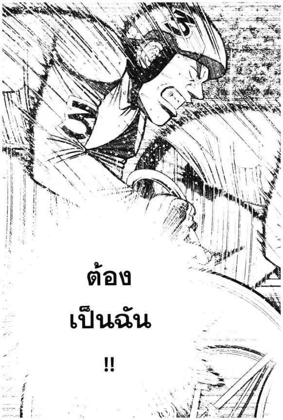 Odds GP! ตอนที่ 11 หน้า 22