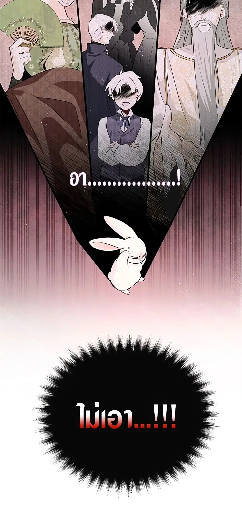 The Symbiotic Relationship Between a Panther and a Rabbit ตอนที่ 7 หน้า 7