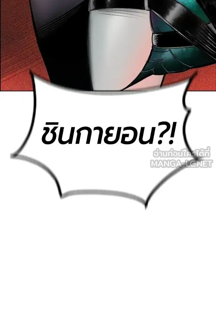Jungle Juice ตอนที่ 174 หน้า 123