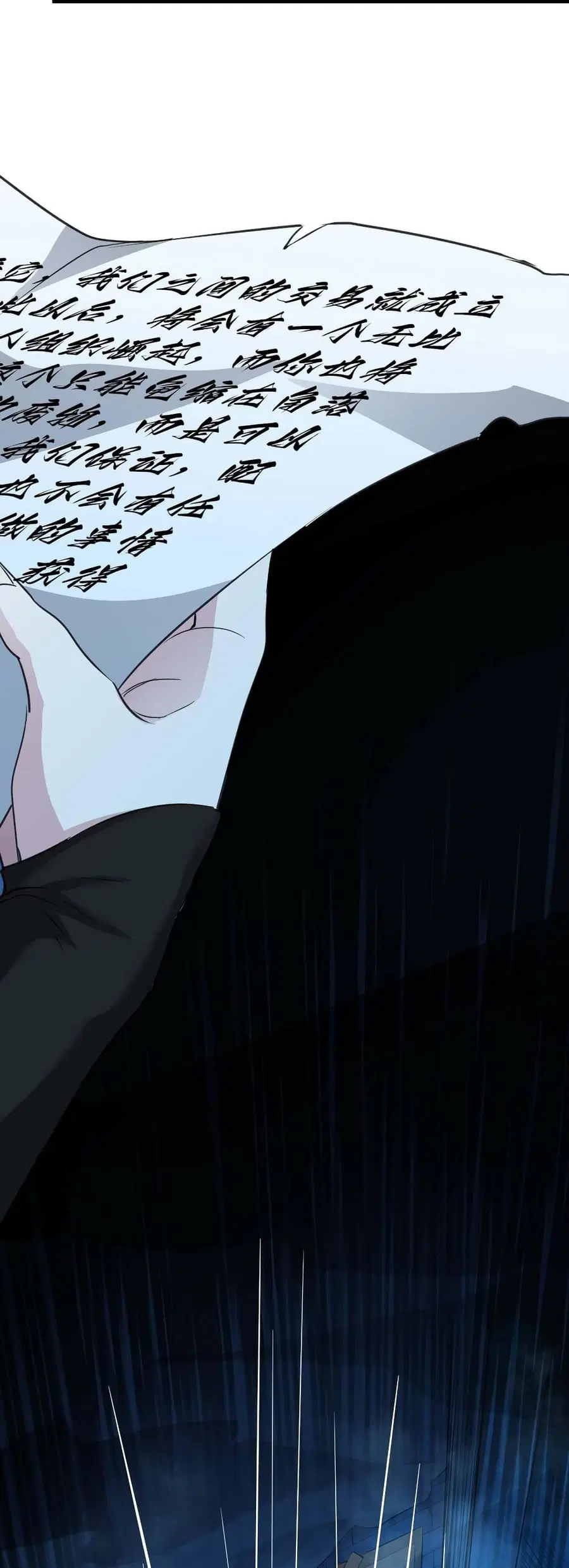 I’m Really Not the Evil God’s Lackey ตอนที่ 91 หน้า 16