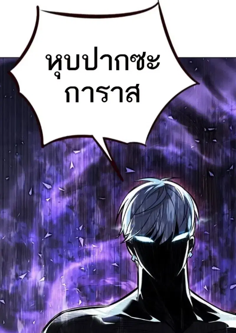 Eleceed ตอนที่ 365 หน้า 124