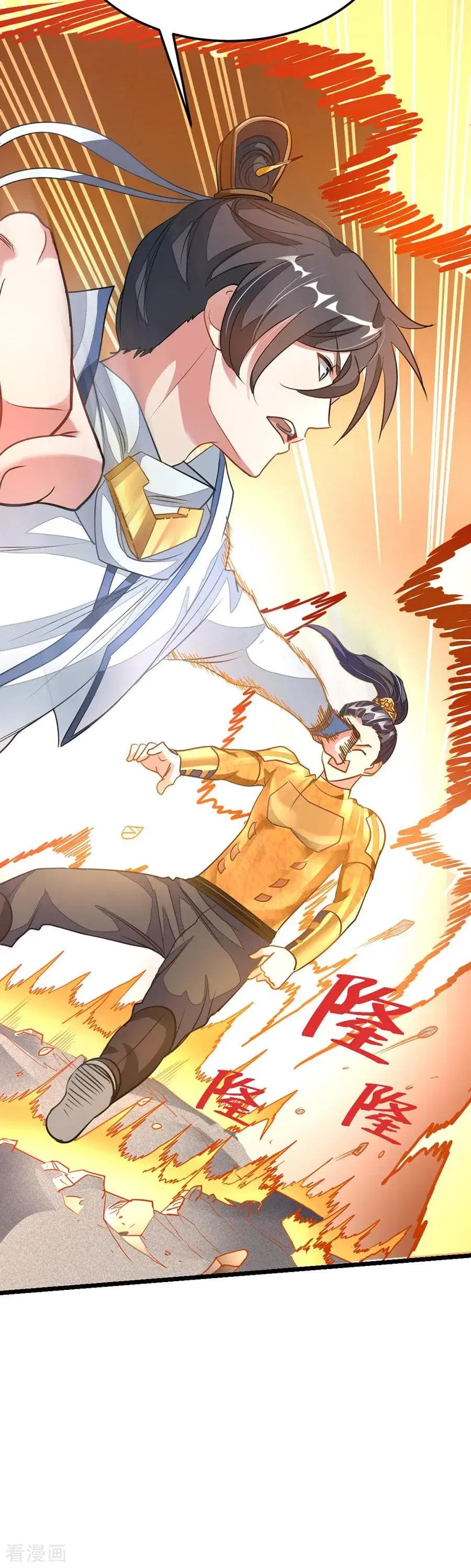 Nine Sun God King ตอนที่ 108 หน้า 24