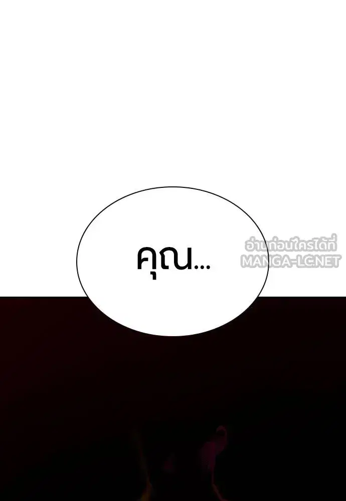 Jungle Juice ตอนที่ 123 หน้า 12
