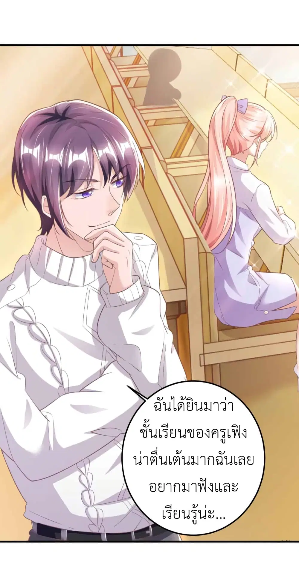 The Big Guy calls me Little Ancestor ตอนที่ 17 หน้า 5
