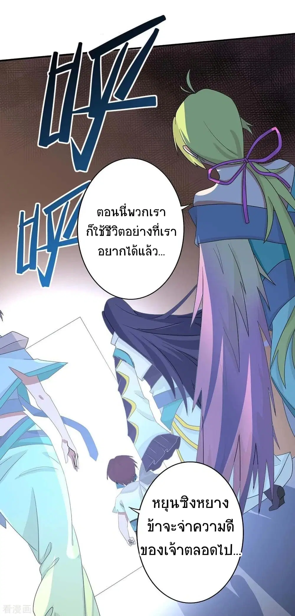 Return of Divine Emperor ตอนที่ 169 หน้า 28