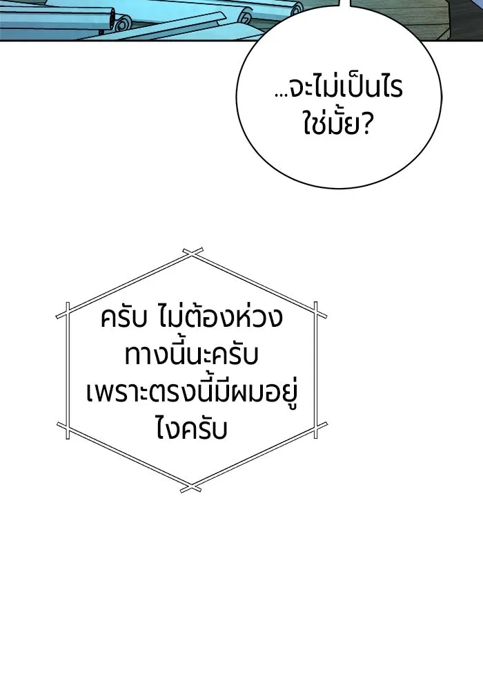The Magic Tower’s Problem Child ตัวอันตรายแห่งหอคอยเวท ตอนที่ 45 หน้า 80